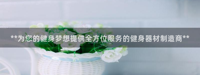意昂2官方平台