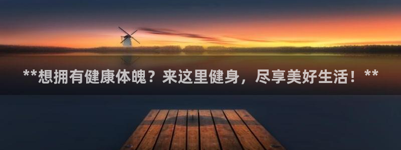意昂2平台