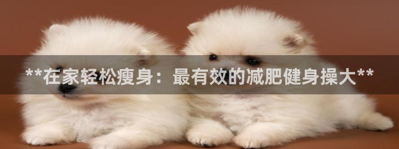 意昂2代理