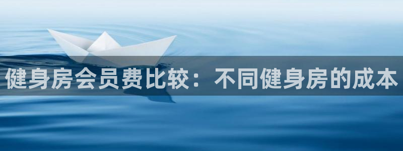 意昂2平台