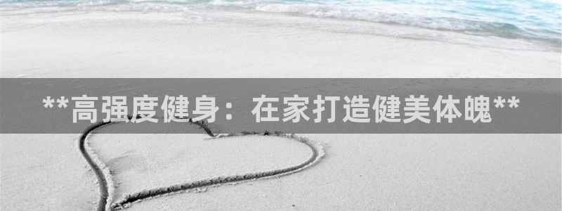意昂2官网