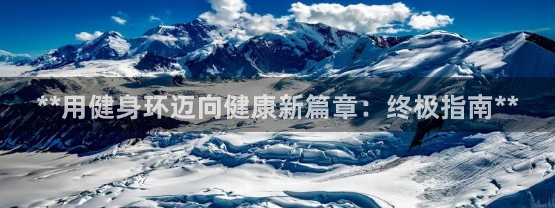 意昂2代理