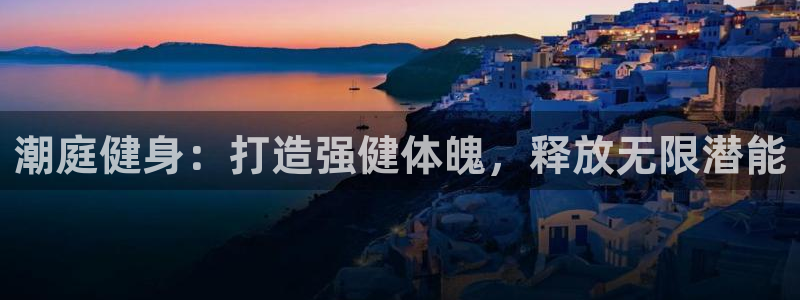 意昂2招商