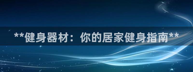 意昂2官方平台