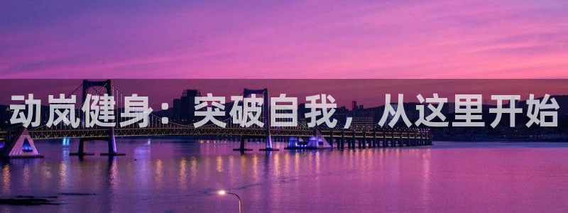 意昂2官网