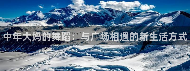 意昂2娱乐